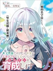 无职转生 冒险者篇