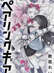 无职转生 迷宫篇